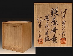 寛次郎7